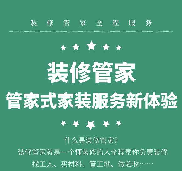 從終身質保到全程管家！魯班裝飾集團不斷為難自己成就客戶